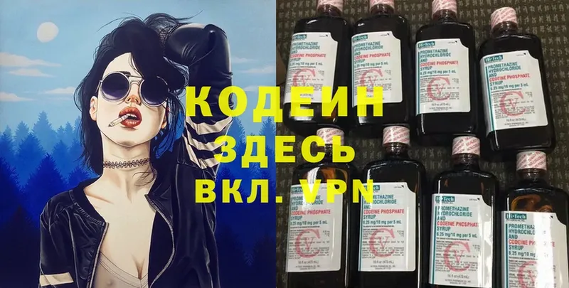 закладка  Оса  Кодеиновый сироп Lean Purple Drank 